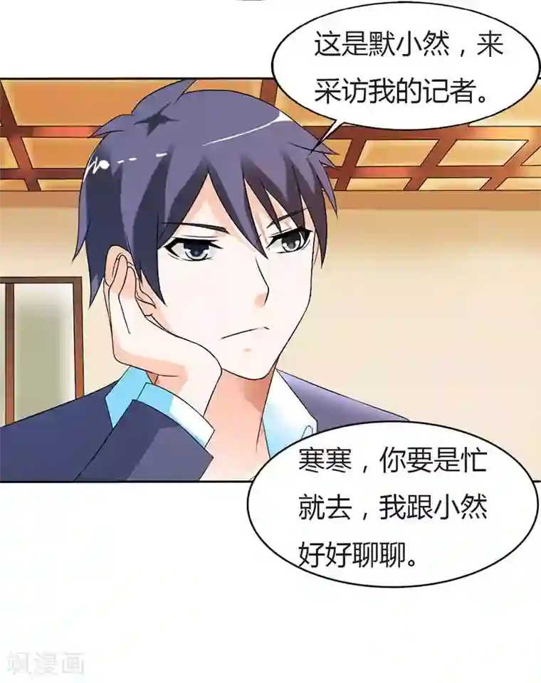 傲娇萌妻快投降第28话 我对你不会过敏