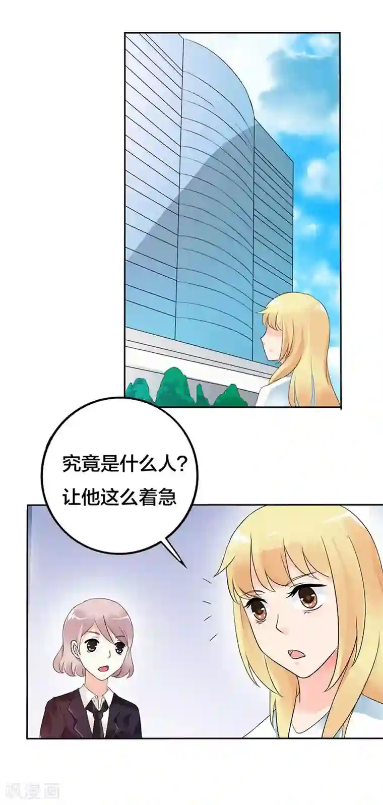 傲娇萌妻快投降第29话 我会照顾你的