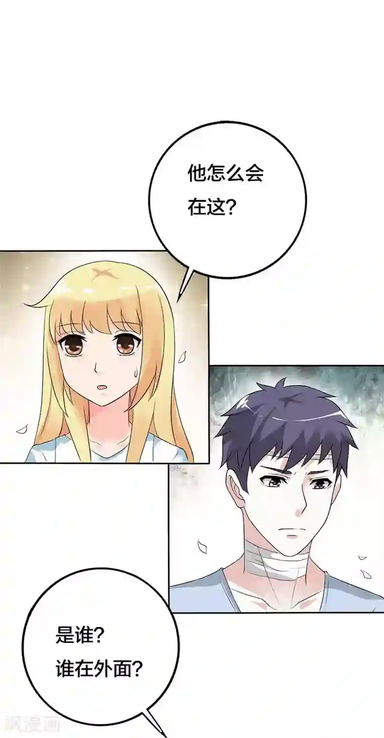 傲娇萌妻快投降第29话 我会照顾你的