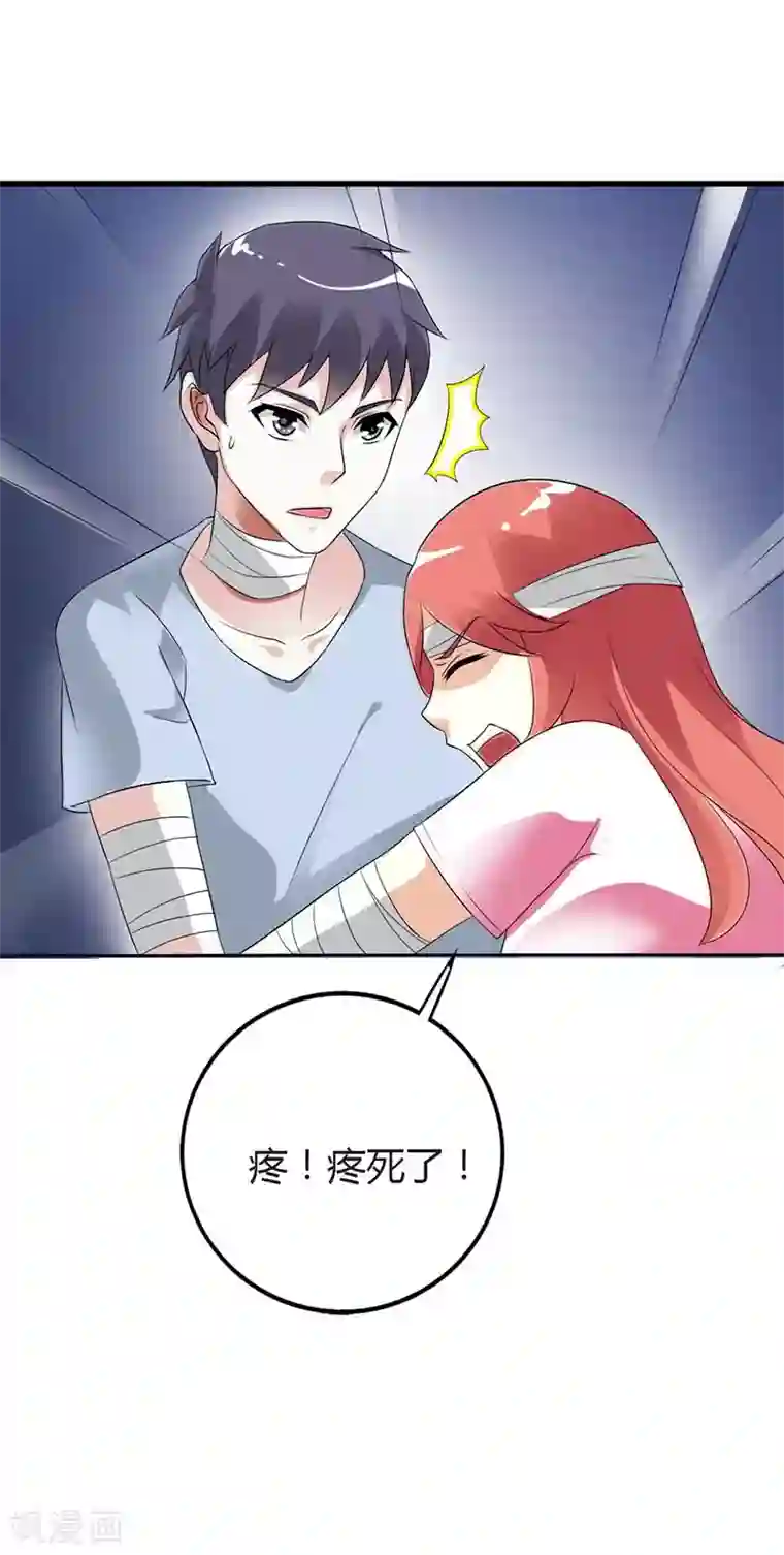 傲娇萌妻快投降第29话 我会照顾你的