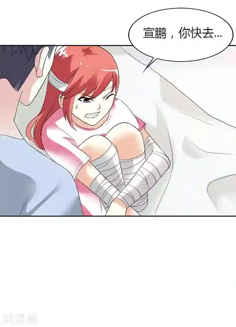 傲娇萌妻快投降第29话 我会照顾你的