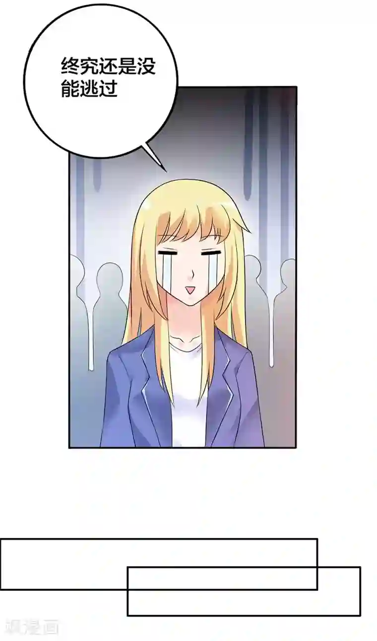 傲娇萌妻快投降第30话 你不是来坑我的吧