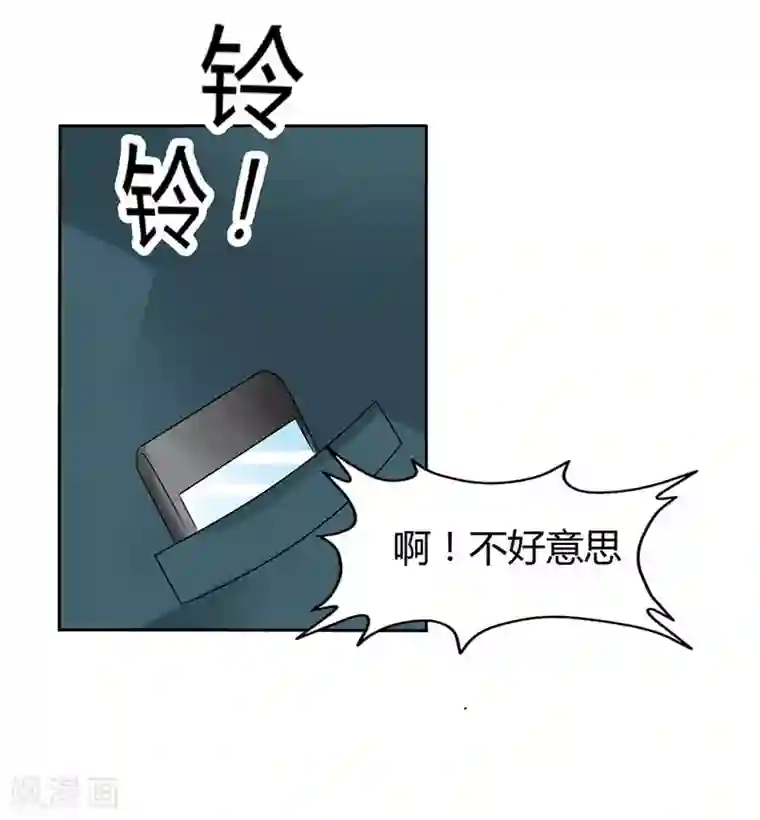 傲娇萌妻快投降第31话 我要怎么负责啊