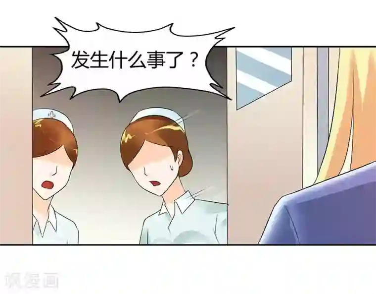 傲娇萌妻快投降第32话 你不要缠着他了