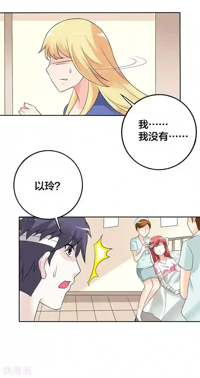 傲娇萌妻快投降第32话 你不要缠着他了