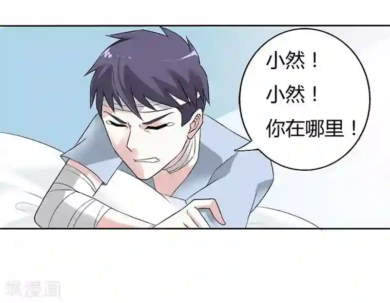 傲娇萌妻快投降第32话 你不要缠着他了