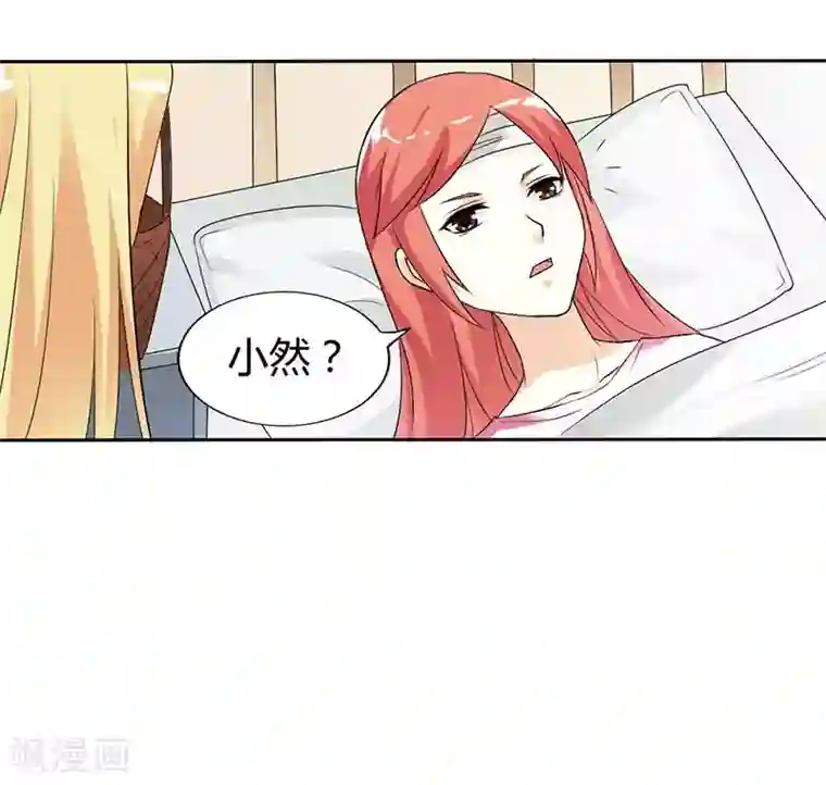 傲娇萌妻快投降第32话 你不要缠着他了