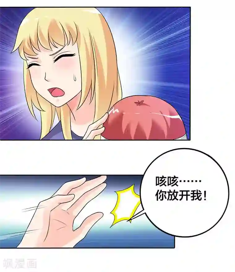 傲娇萌妻快投降第32话 你不要缠着他了