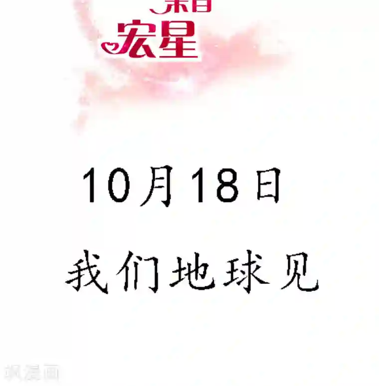 外星总裁别见外预告