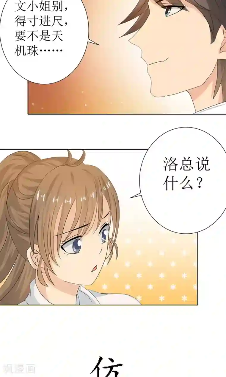 外星总裁别见外预告