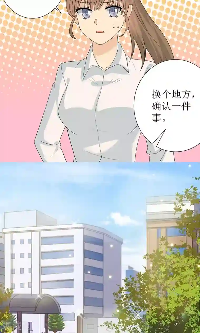 外星总裁别见外第3话 总裁要潜规则我