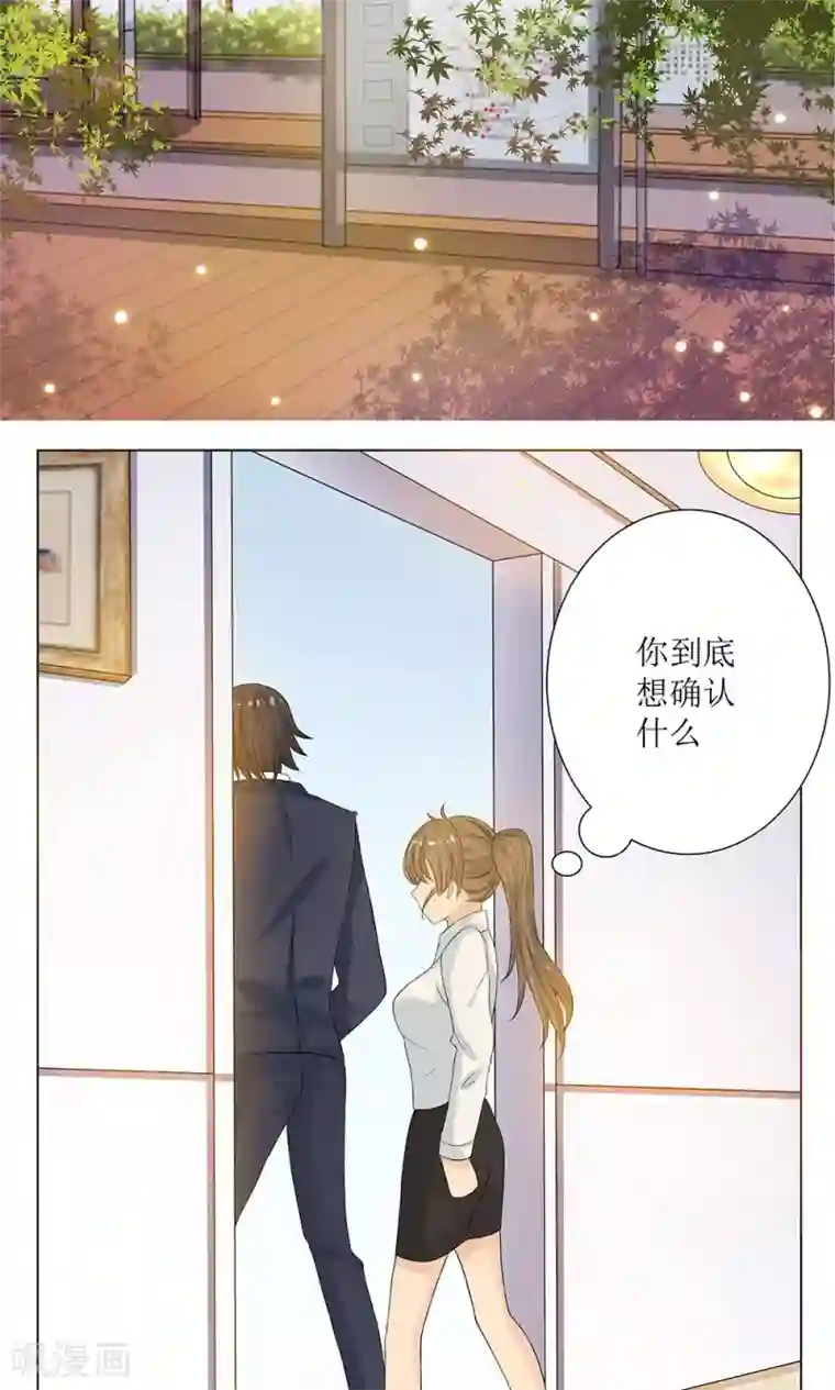 外星总裁别见外第3话 总裁要潜规则我