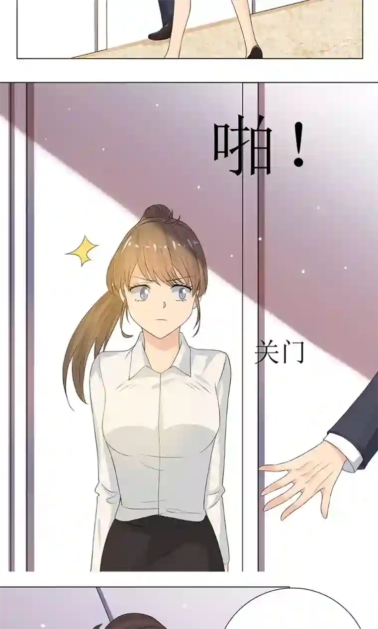 外星总裁别见外第3话 总裁要潜规则我