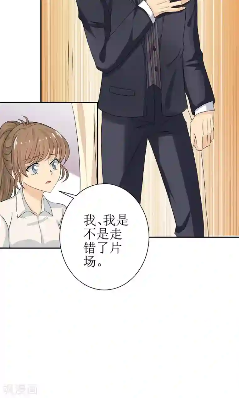 外星总裁别见外第3话 总裁要潜规则我