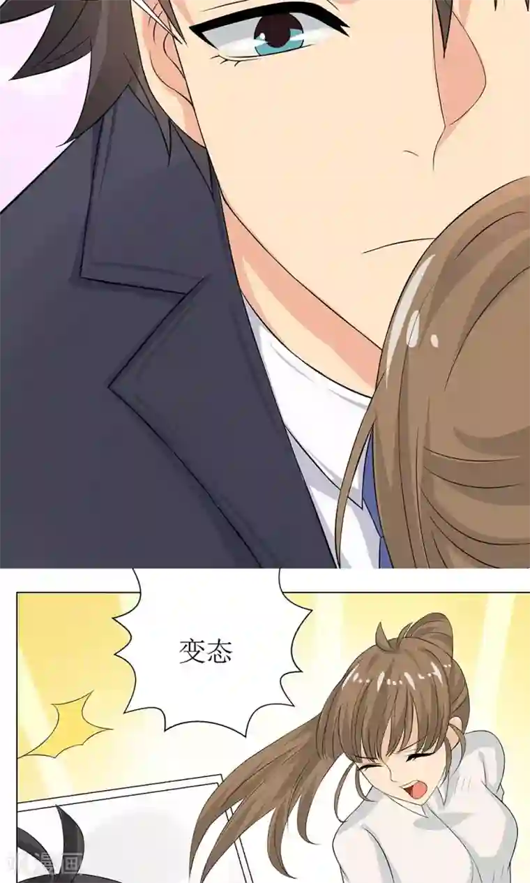 外星总裁别见外第3话 总裁要潜规则我