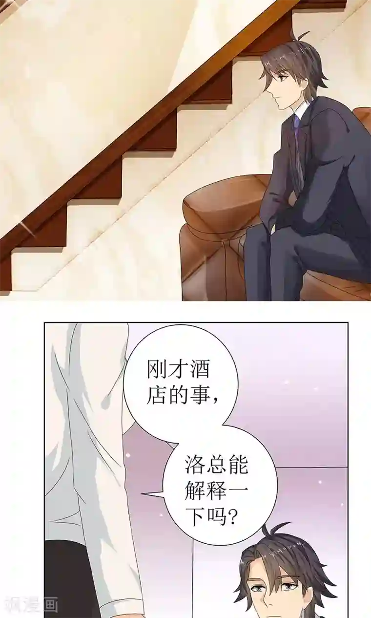 外星总裁别见外第4话 百万索吻