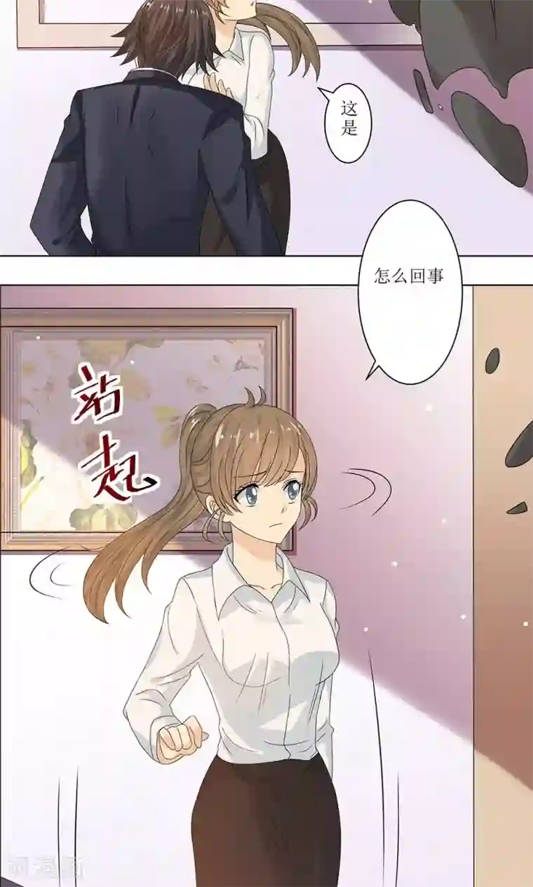 外星总裁别见外第4话 百万索吻
