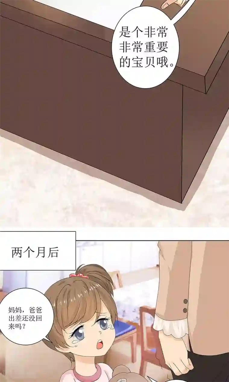 外星总裁别见外第4话 百万索吻