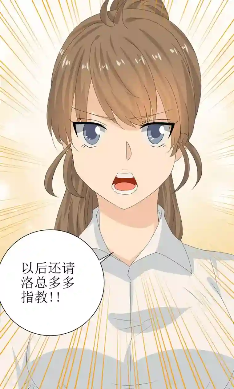 外星总裁别见外第4话 百万索吻