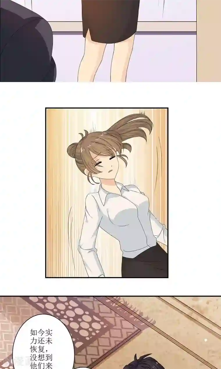 外星总裁别见外第4话 百万索吻