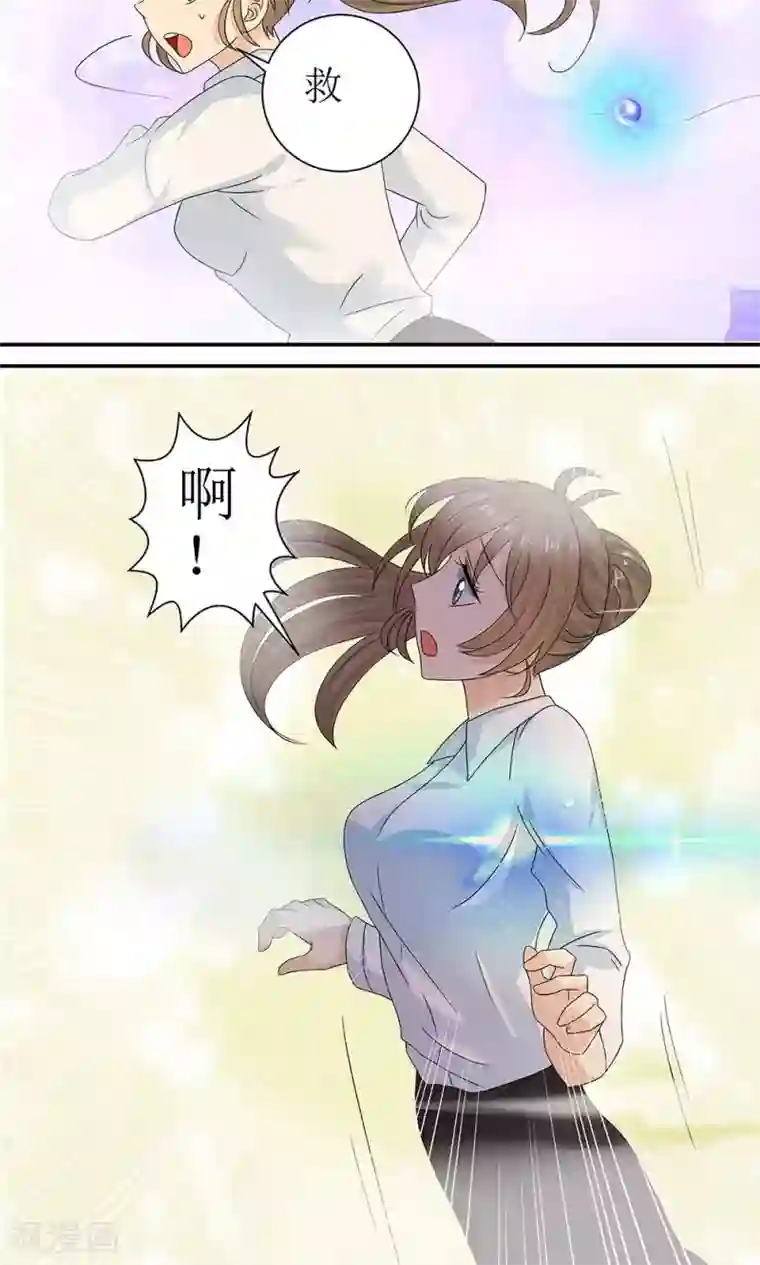 外星总裁别见外第4话 百万索吻