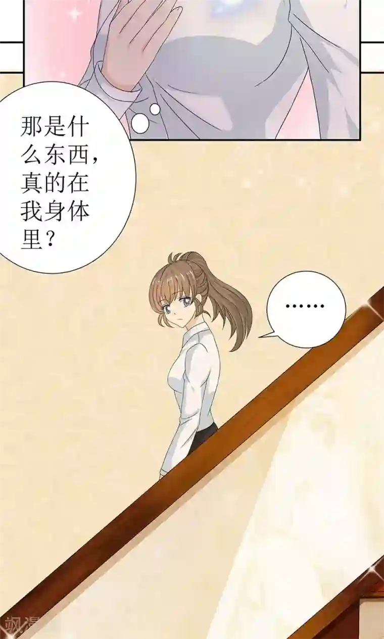 外星总裁别见外第4话 百万索吻