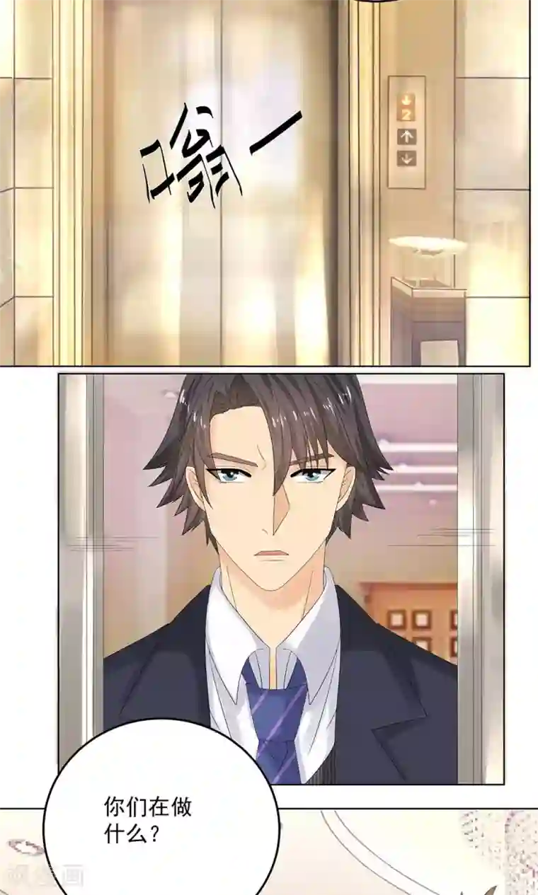 外星总裁别见外第6话 帅气男二号