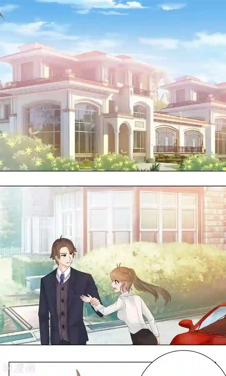 外星总裁别见外第9话 带回别墅