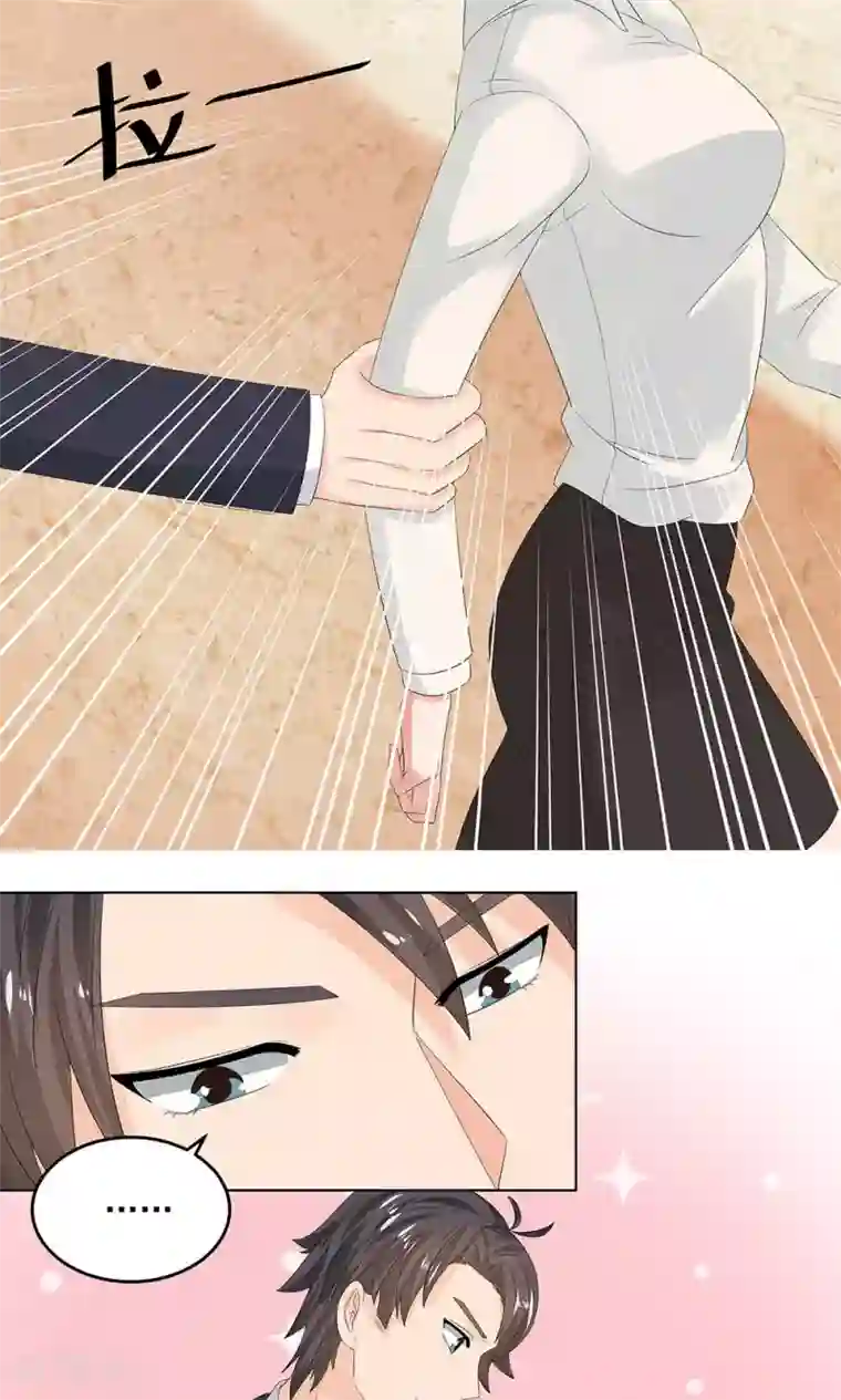 外星总裁别见外第9话 带回别墅