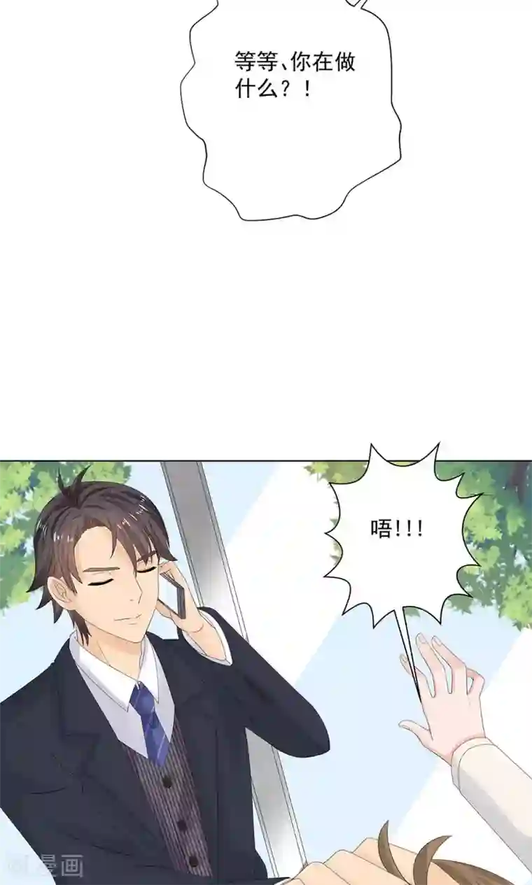 外星总裁别见外第9话 带回别墅