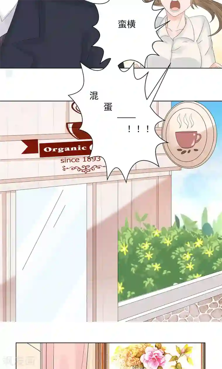 外星总裁别见外第9话 带回别墅