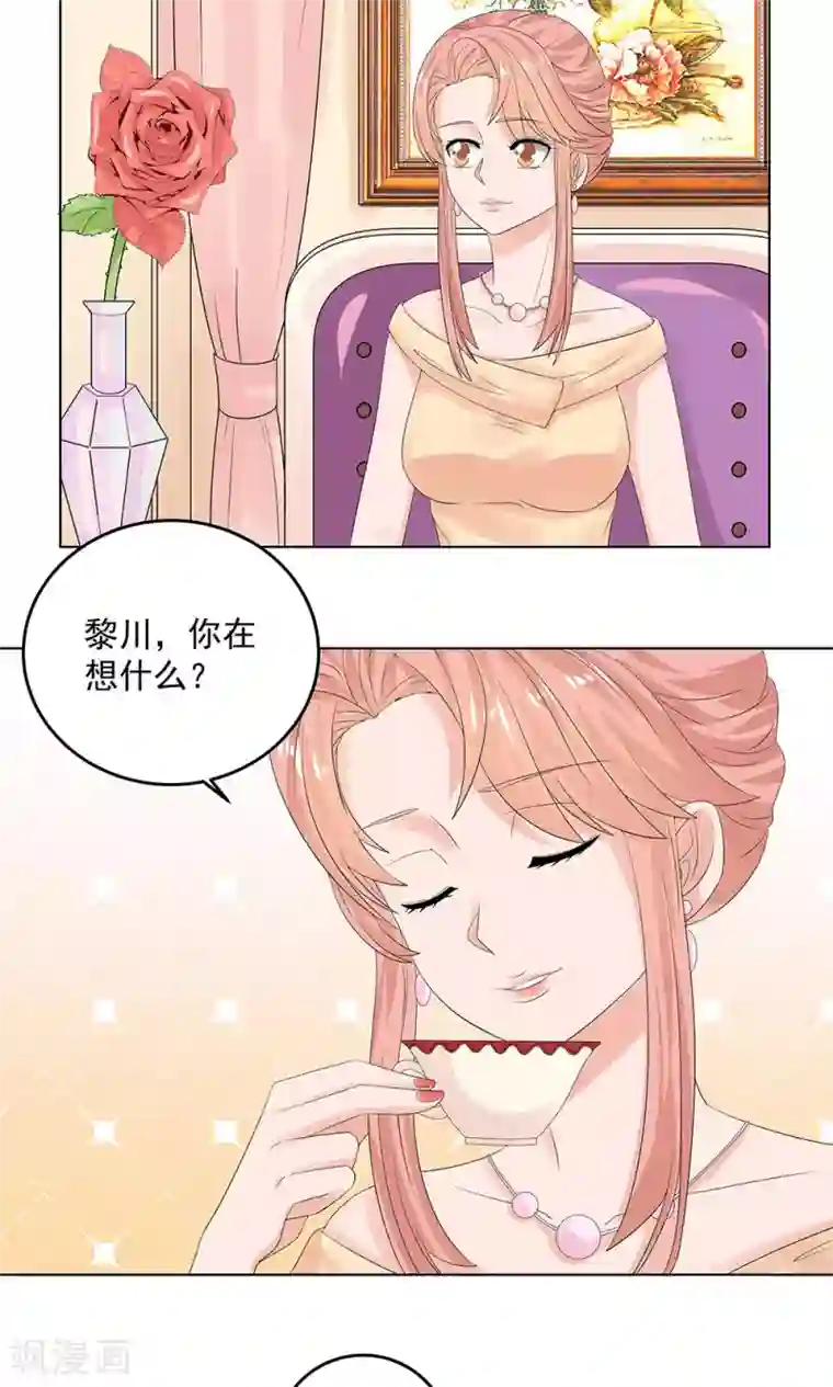 外星总裁别见外第9话 带回别墅