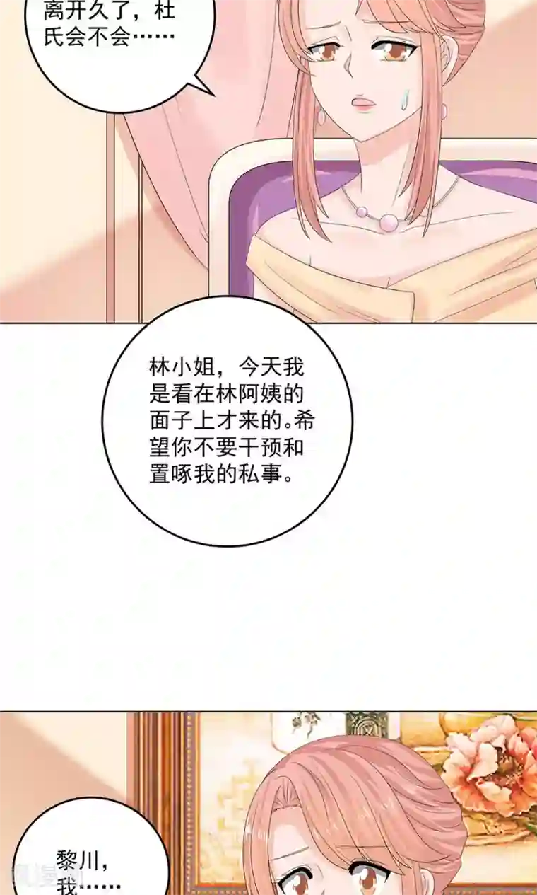 外星总裁别见外第9话 带回别墅