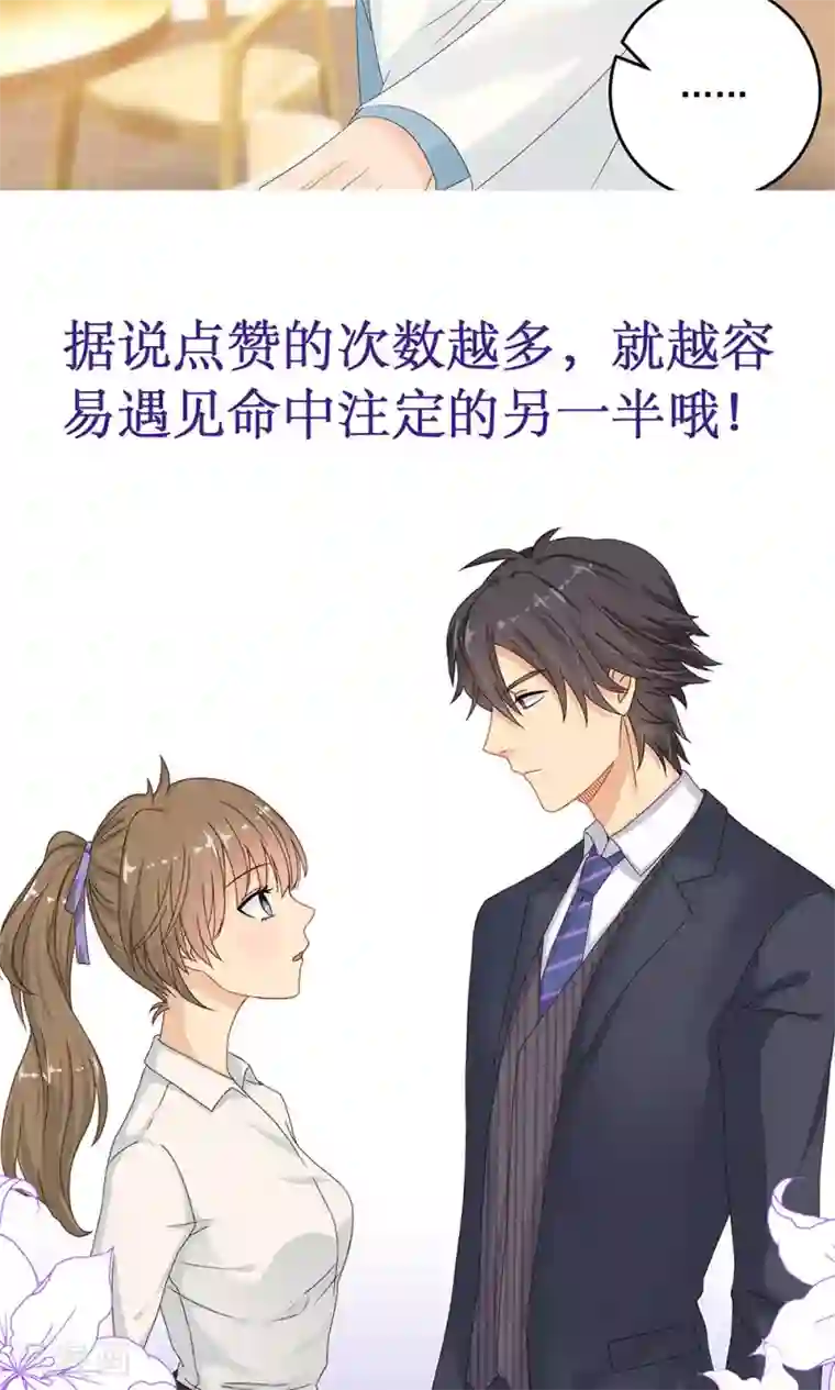 外星总裁别见外第9话 带回别墅