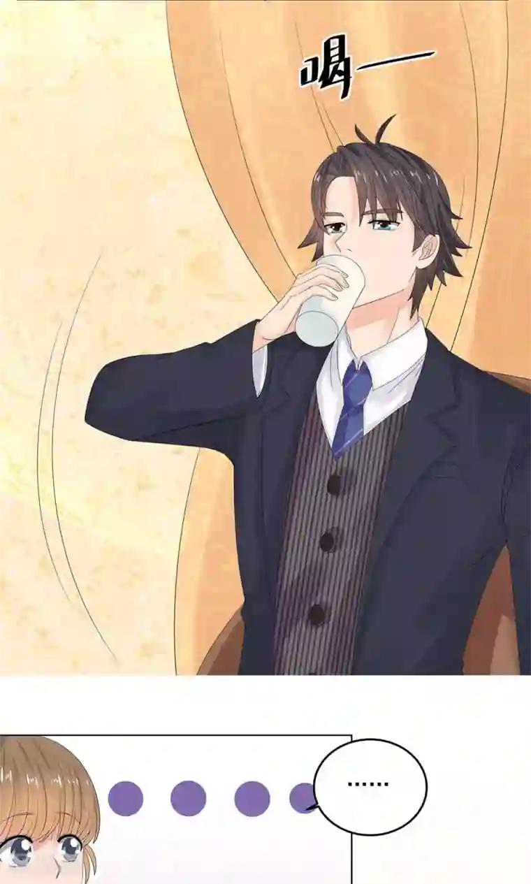 外星总裁别见外第9话 带回别墅