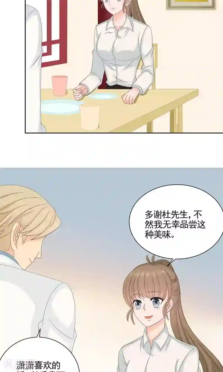 外星总裁别见外第10话 约会