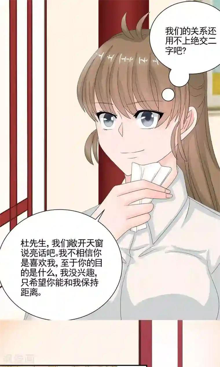 外星总裁别见外第10话 约会