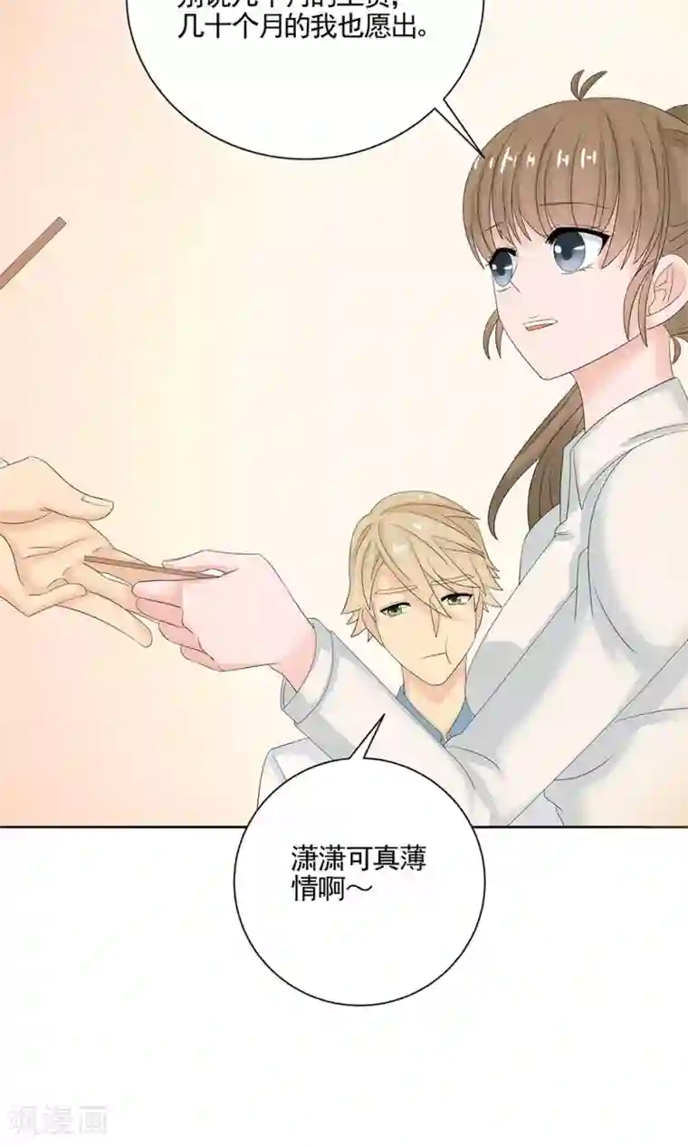 外星总裁别见外第10话 约会