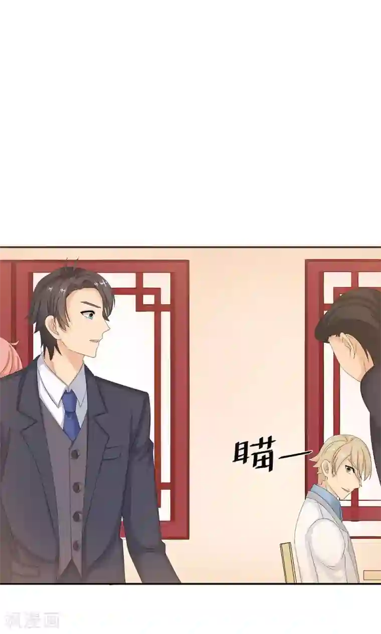 外星总裁别见外第10话 约会