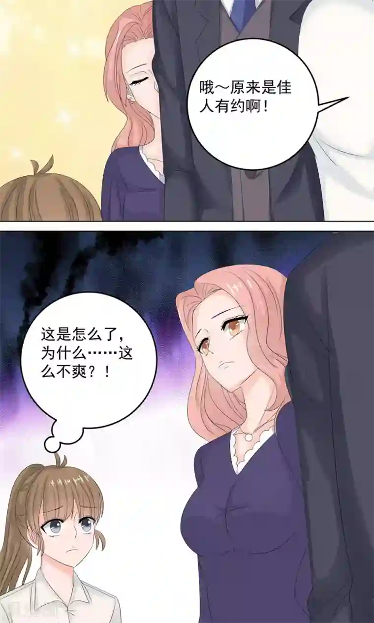 外星总裁别见外第10话 约会