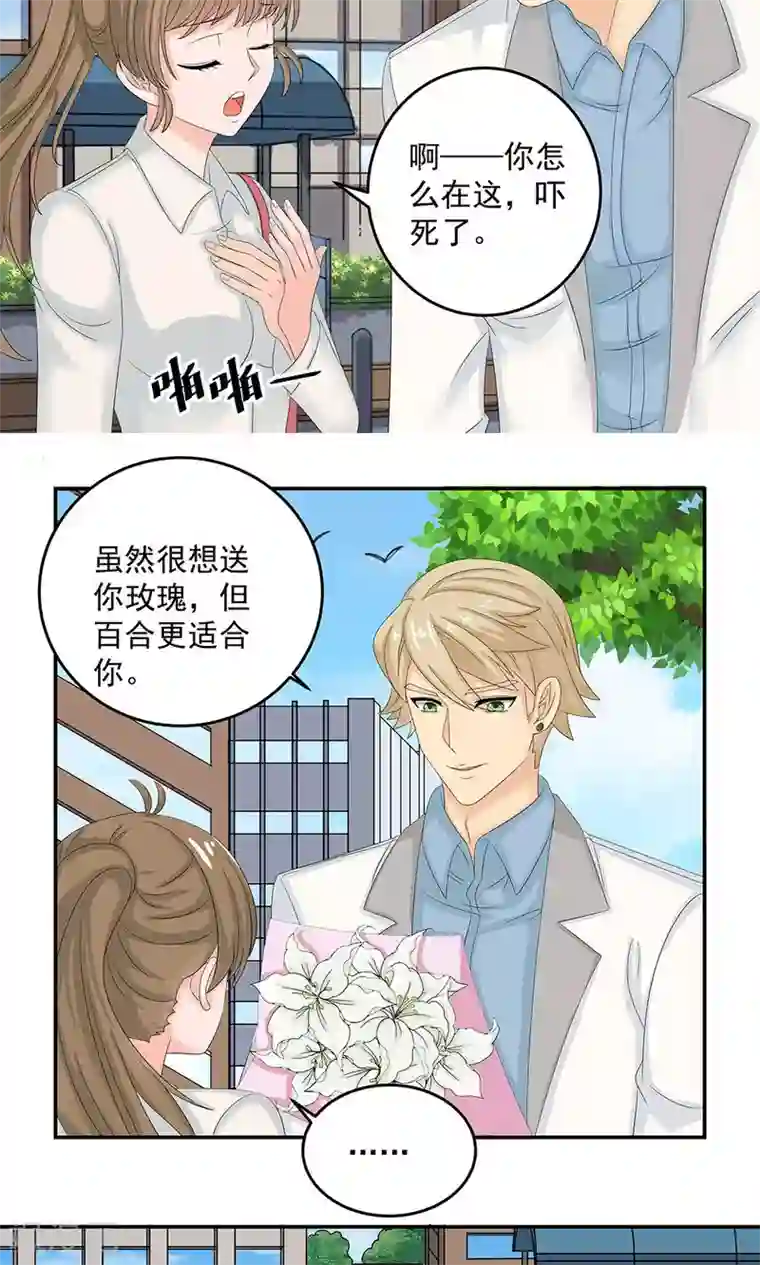 外星总裁别见外第10话 约会