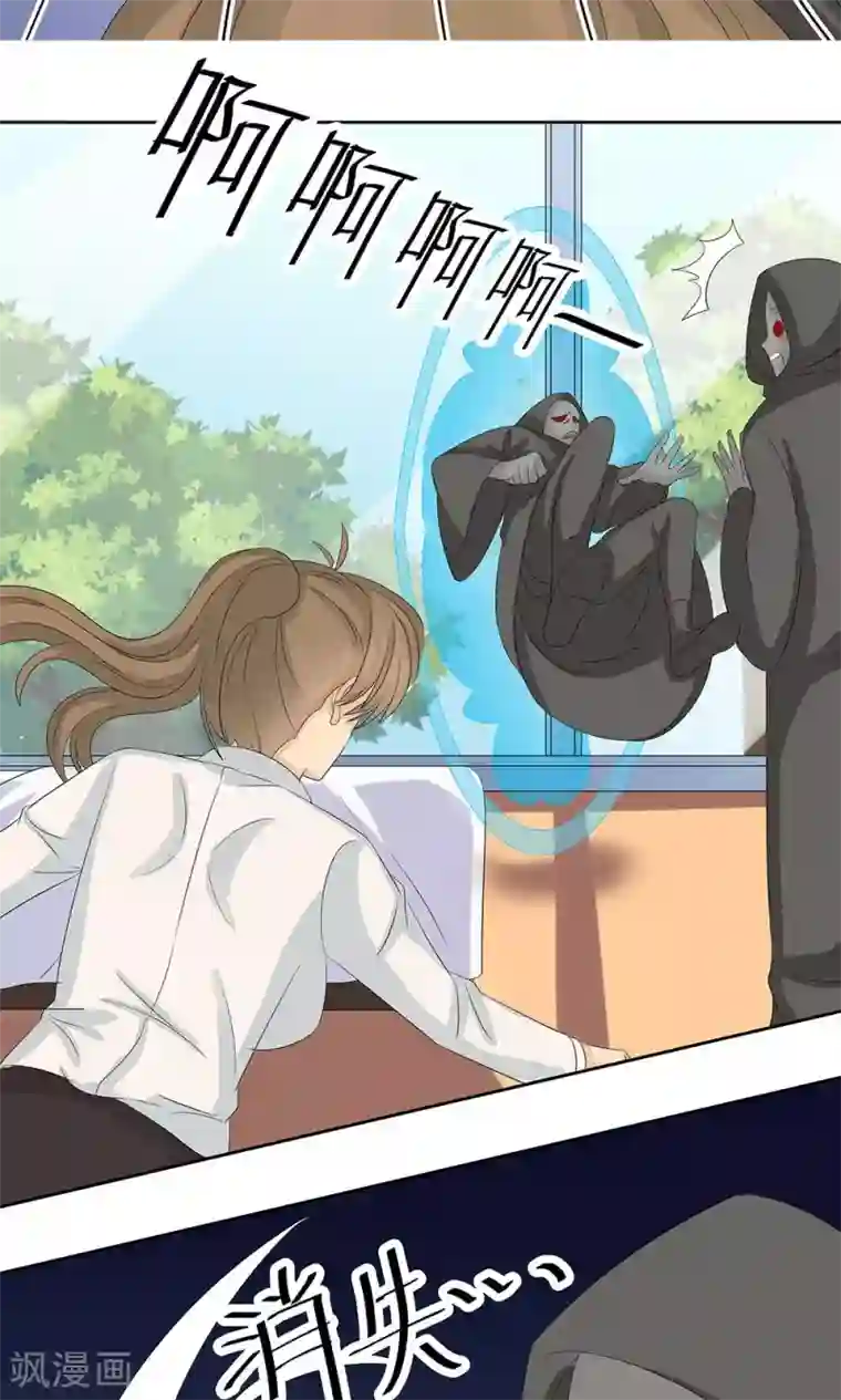 外星总裁别见外第12话 天机珠