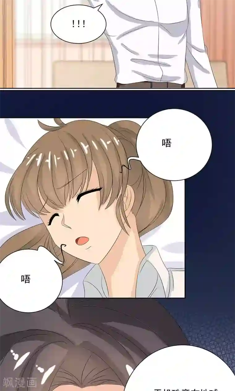 外星总裁别见外第12话 天机珠