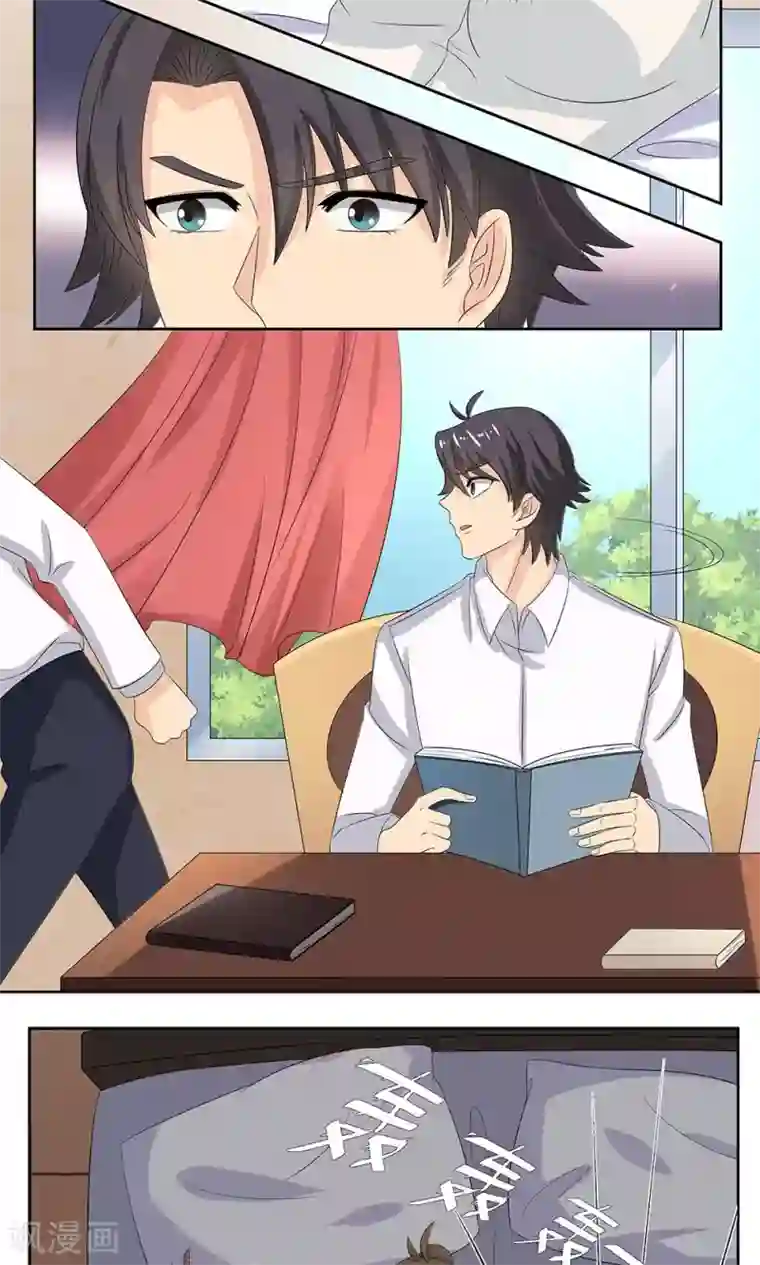 外星总裁别见外第12话 天机珠