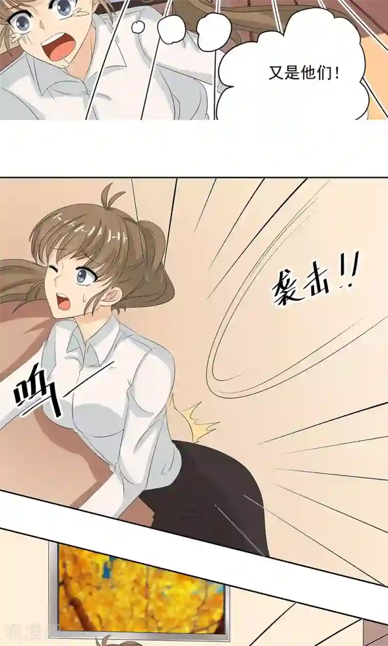 外星总裁别见外第12话 天机珠