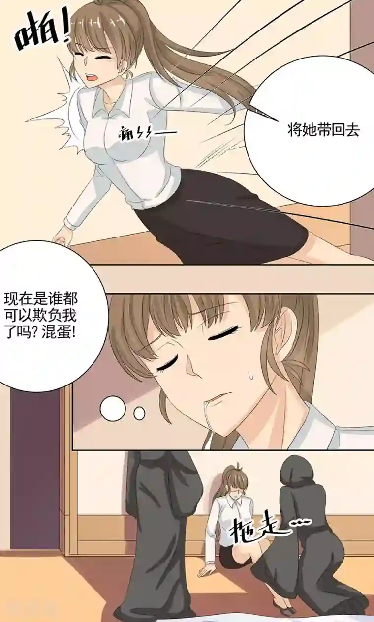 外星总裁别见外第12话 天机珠