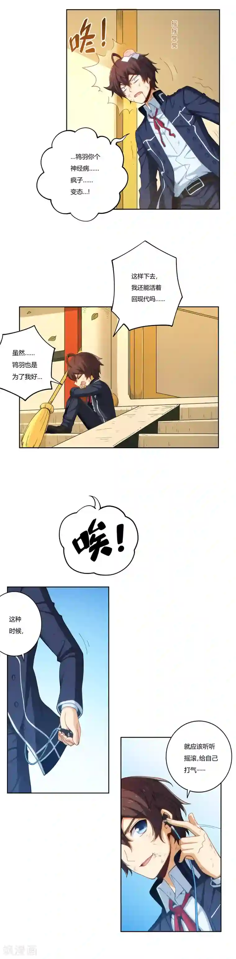 执剑之刻·常夜幻行第1话 现状