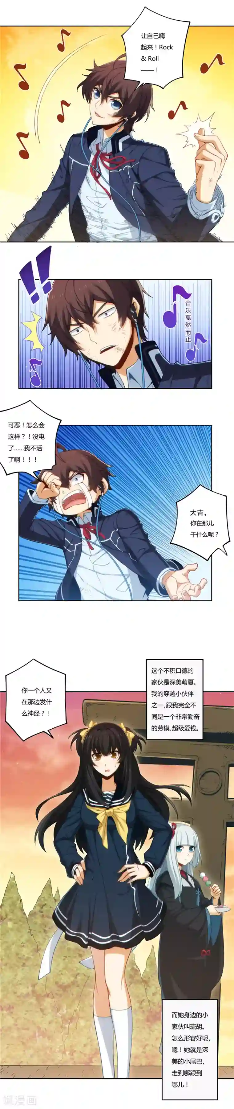 执剑之刻·常夜幻行第1话 现状