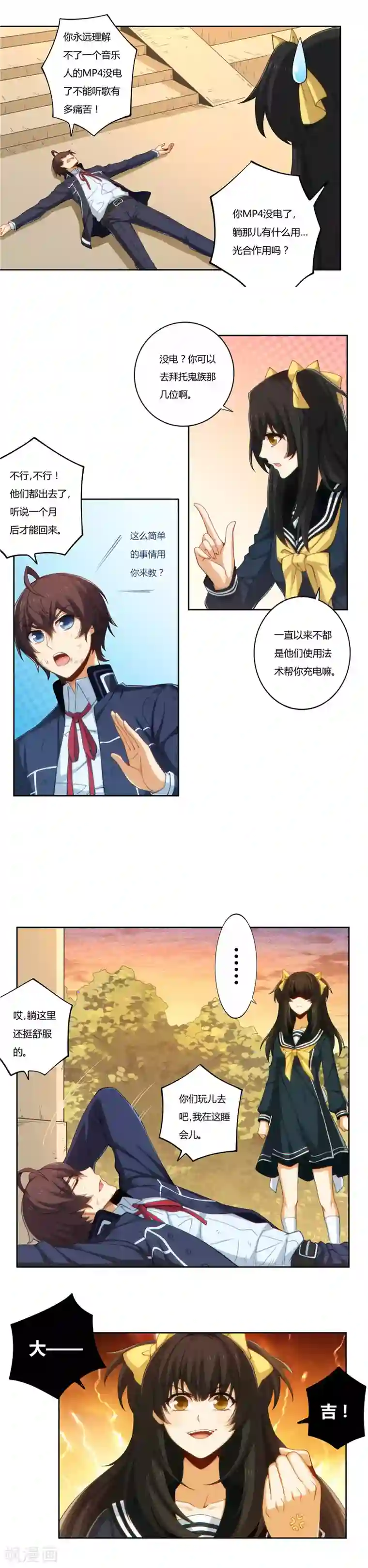 执剑之刻·常夜幻行第1话 现状