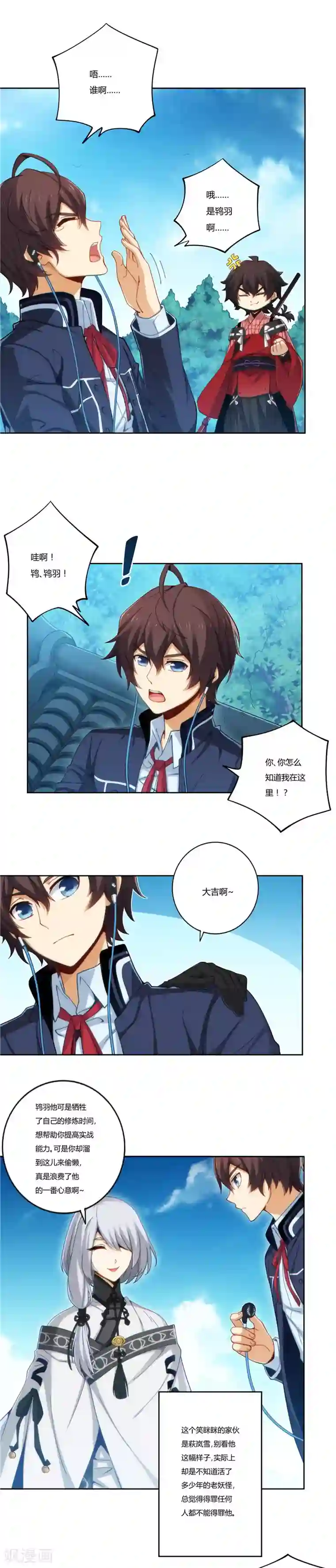 执剑之刻·常夜幻行第1话 现状